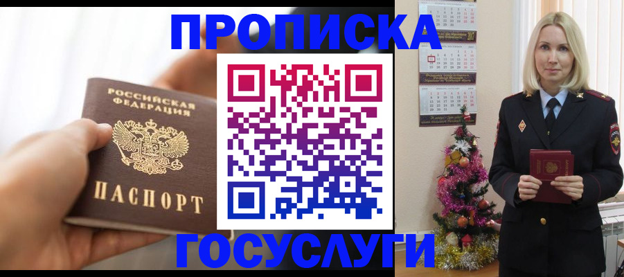 регистрация для школы в Карасуке